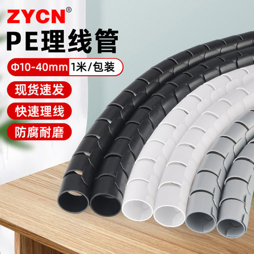 宗意网线电线套管保护软管线套