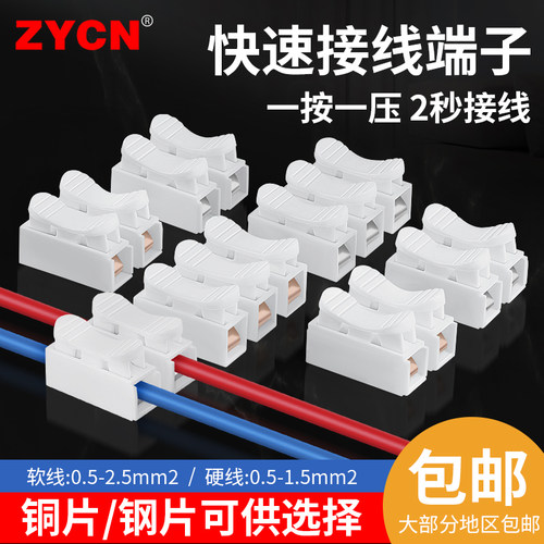 CH-2/3按压式快速接线端子筒灯