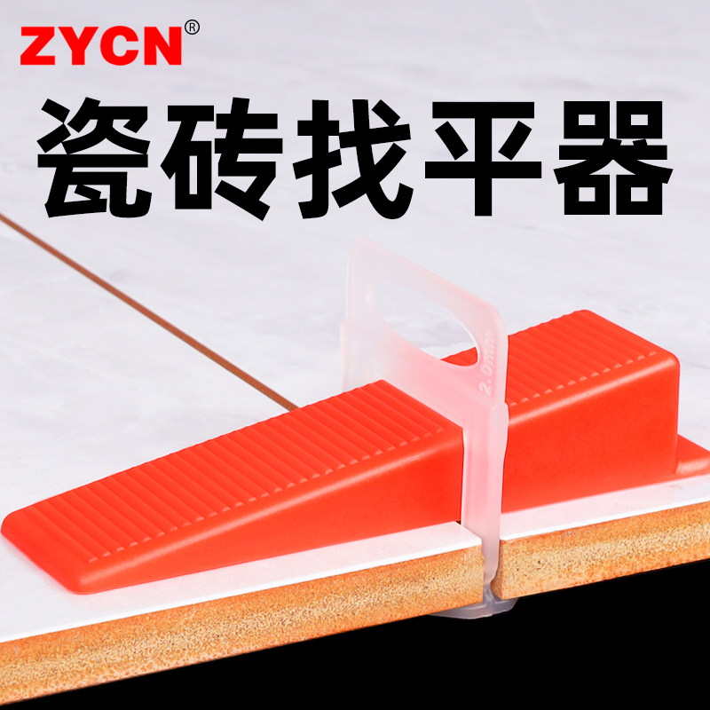 瓷砖找平器调平器十字架地地板砖留缝矫正卡子垫片1/1.5/2mm底座