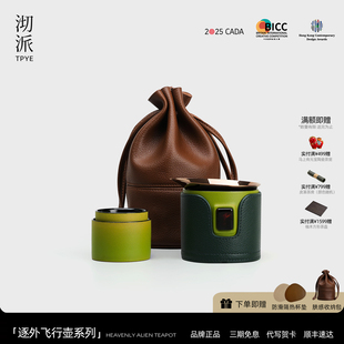 沏派逐外飞行壶便携式 户外露营陶瓷快客杯一壶两杯 旅行茶具套装