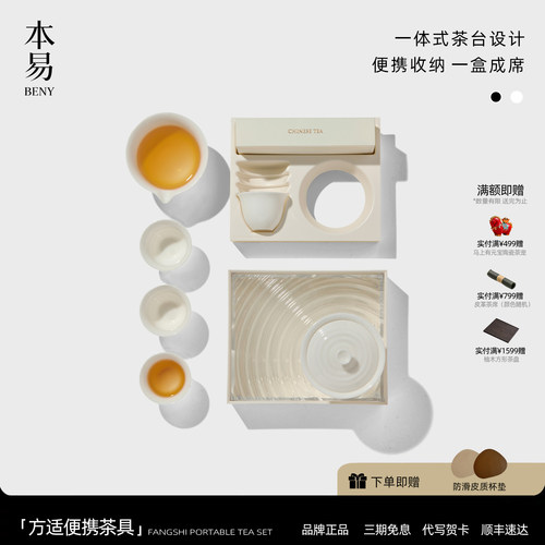 方适便携白瓷功夫茶具套装