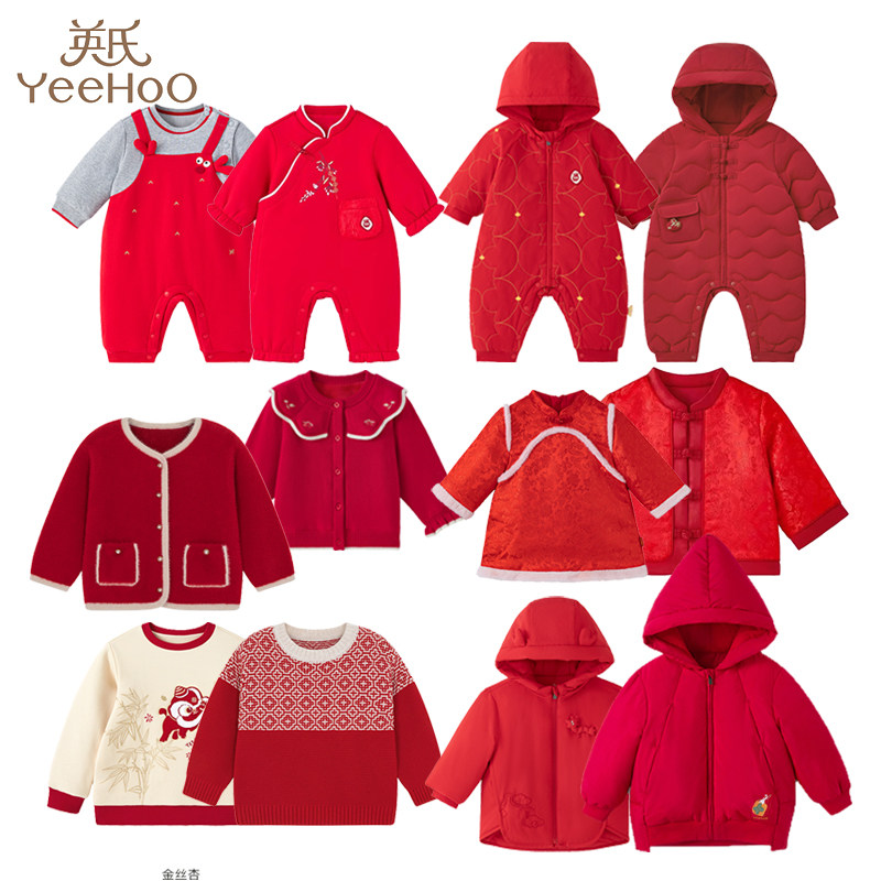 英氏秋冬3折起！男女宝红色夹棉外套宝宝新年装加绒针织衫羽绒服,童装/婴儿装/亲子装,唐装,淘宝优惠券,粉丝福利购,淘宝优惠卷