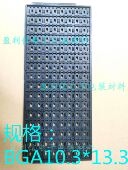 QFN DDR3DDR2 BGA10.3 IC托盘芯片托盘内存tray盘QFP 13.3 128格