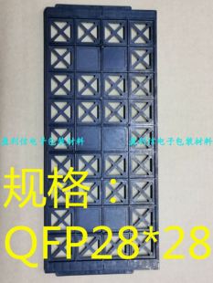 LQFP28 HWASHU DDR3 IC托盘芯片托盘内存 DDR2 36格 tray盘QFN