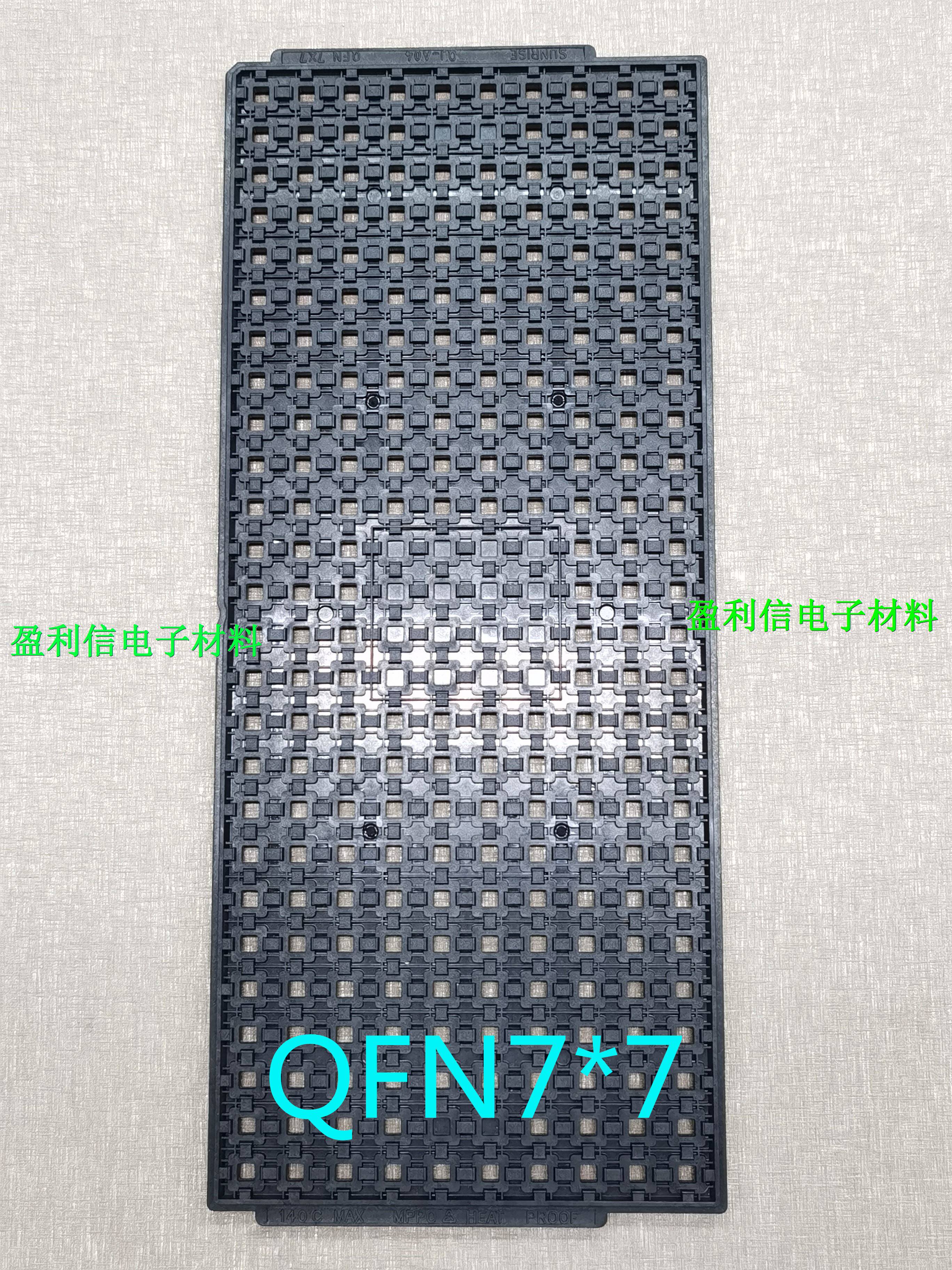 IC芯片  电子元器件 IC托盘 trays盘 BGA  QFN7*7 260格 SUNRISE