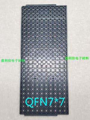 IC芯片  电子元器件 IC托盘 trays盘 BGA  QFN7*7 260格 SUNRISE