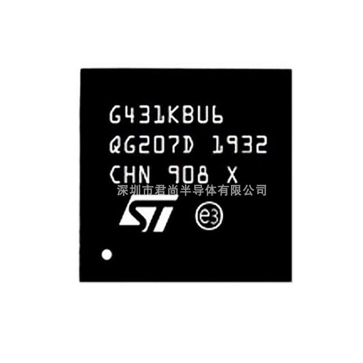 STM32G431KBU6 UFQFN32 微控制器 芯片贴片 提供BOM配单 原装现货