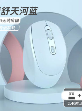 适用戴尔无线蓝牙鼠标静音办公可充电池平板电脑女通用游戏充电款