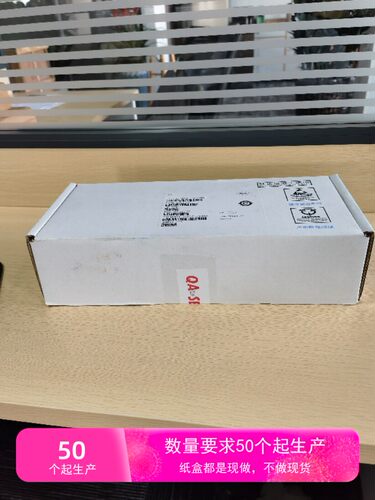 电子元器件外包装纸盒 （IC托盘整盒专用）  36.5*15.5*8.5 台产