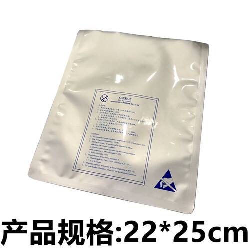 电子元器件22*25防静电密封包装袋真空铝箔袋料盘sot23封装圆盘袋