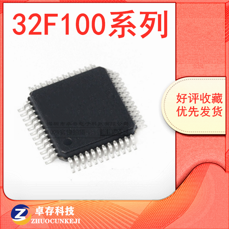 STM32F100CBT6B  MCU单片机芯片 集成线路IC LQFP48 量大价优