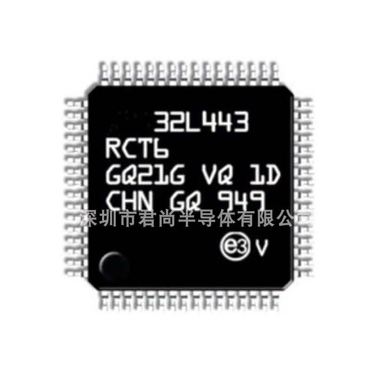 STM32L443RCT6 LQFP-64 原装进口芯片 MCU 微控制器 单片机