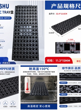 IC托盘 ICtray盘 BGA11.3*15 HWAHSU EAA059500-10