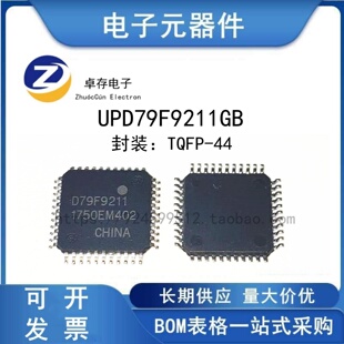 UPD79F9211GB 丝印: D79F9211 TQFP-44 电瓶车主控芯片 量大价优