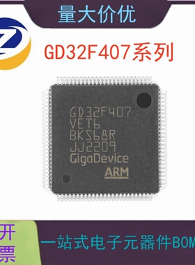 GD32F407IGH7 BGA176 GD 兼容STM单片机 微控制器IC芯片 全新原装