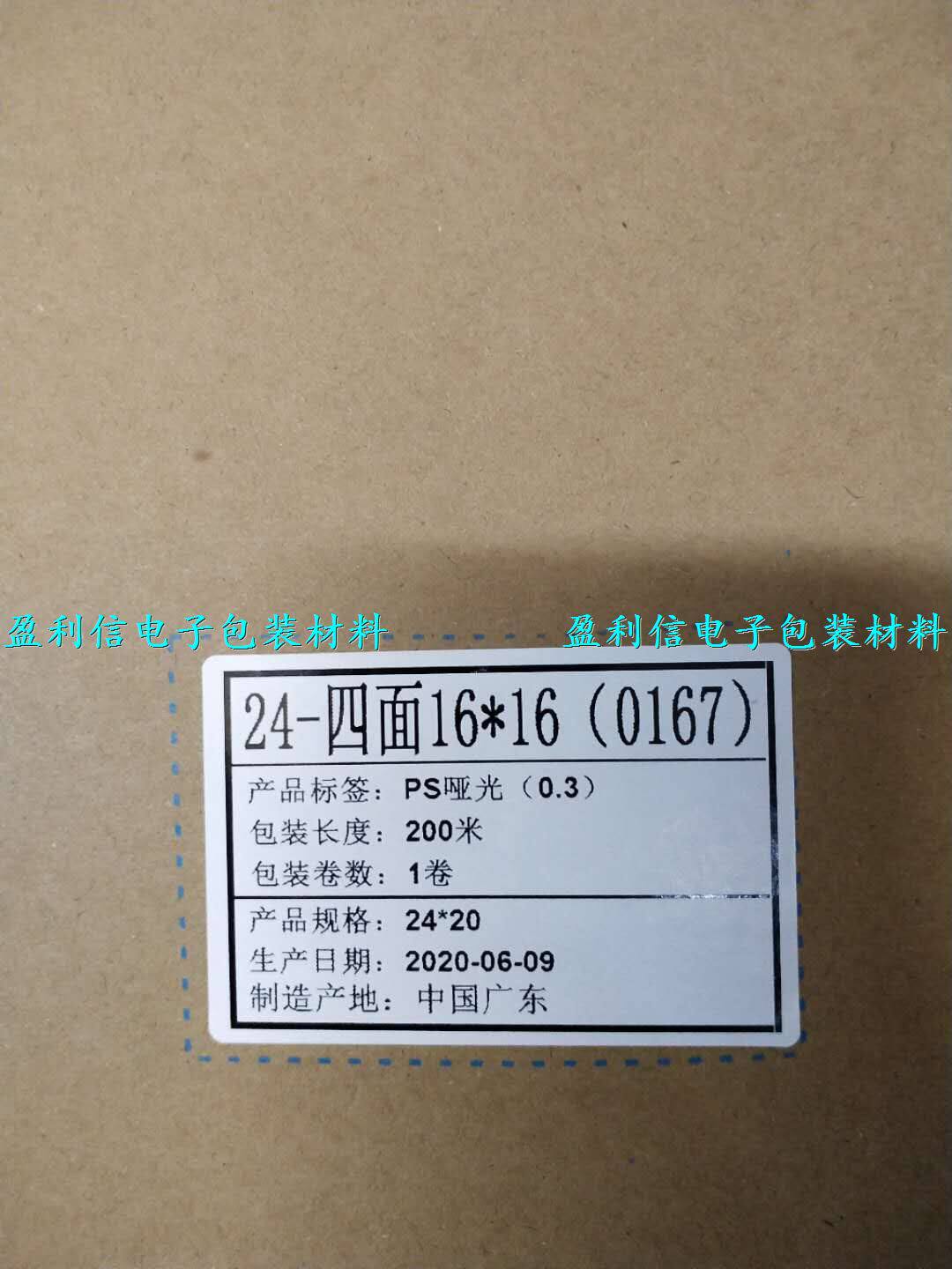 可编带 来料加工 IC编带 载带  卷带 24-四面16*16（0167）QFP100