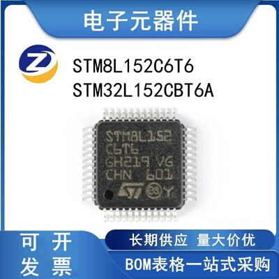 STM8L152C6T6 LQFP-48 STM32L152CBT6A 8位微控制器-MCU 现货