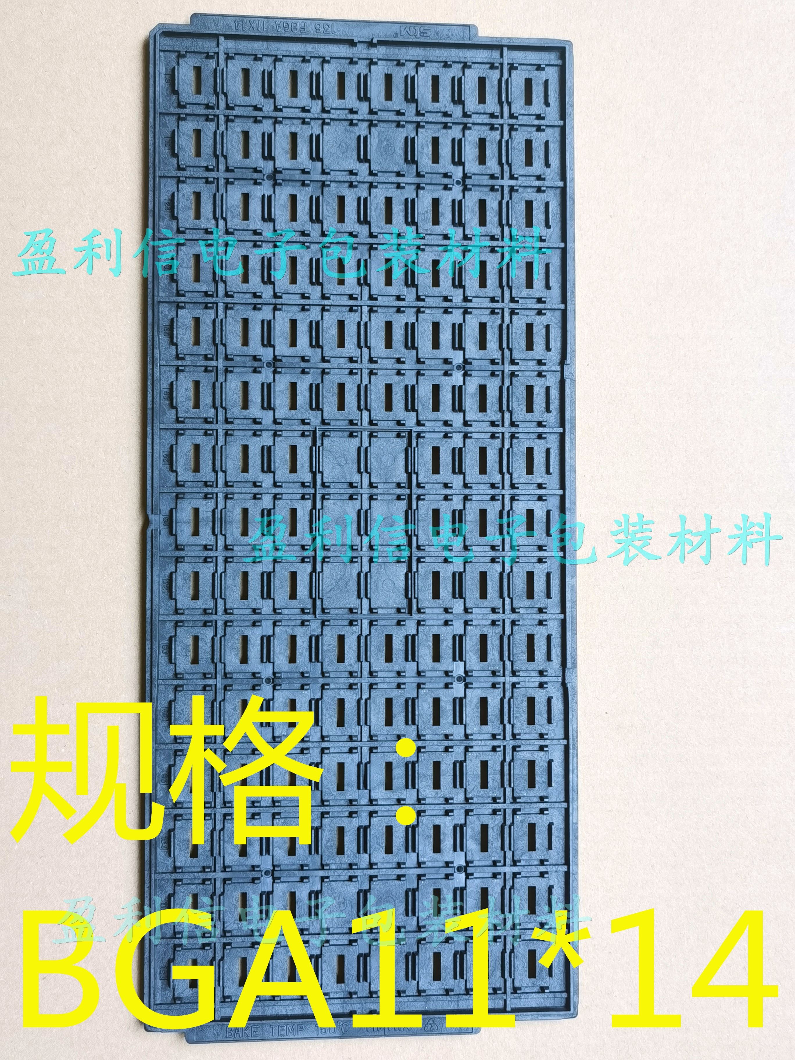 IC托盘芯片托盘内存tray盘 QFP QFN DDR  BGA11*14  136格  现代