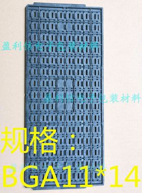 IC托盘芯片托盘内存tray盘 QFP QFN DDR  BGA11*14  136格  现代