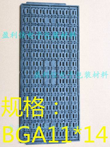 IC托盘芯片托盘内存tray盘 QFP QFN DDR  BGA11*14  136格  现代
