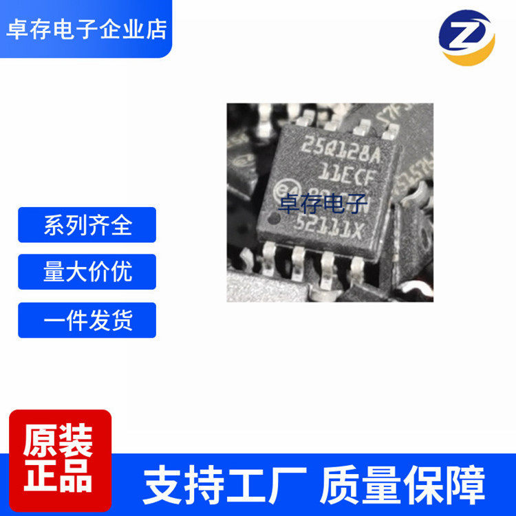 N25Q128A11ESECFF MICRON/镁光 SOP8 质量保障 拍前咨询
