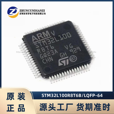 M32L100R8T6B M32L100RBT6B  LQFP64 微控制器芯片 量大可议