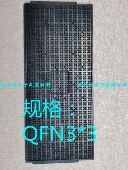 器件 托盘 BGA IC芯片 tray盘 电子元 QFN3 内存 490格 SUNRISE