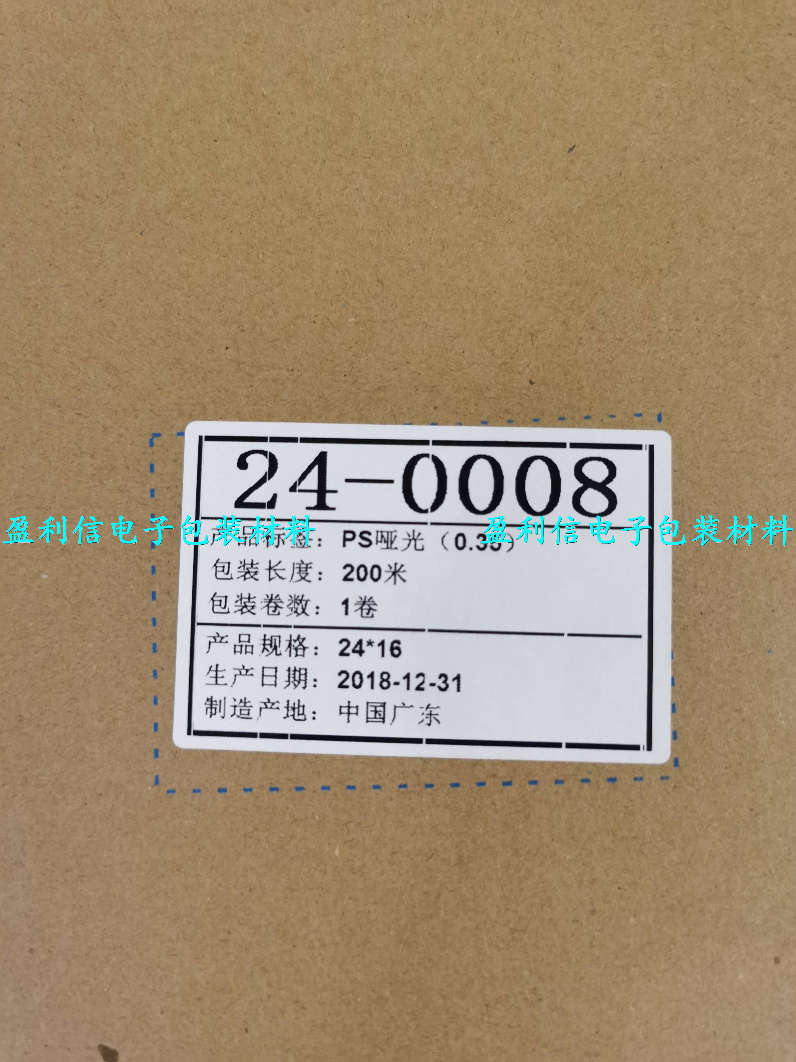可订制编带  来料加工 IC编带  PLCC32载带24MM  卷带  平底 包邮