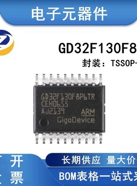 原装正品 32F130F8P6 TSSOP20  微控制器 单片机 芯片