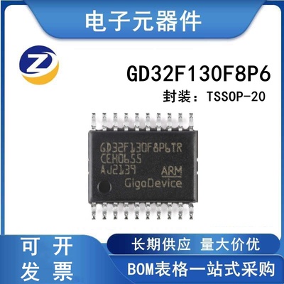 原装正品 32F130F8P6 TSSOP20  微控制器 单片机 芯片