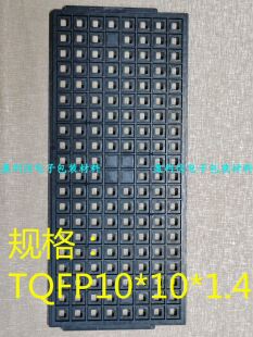 IC托盘 tray盘 QFP44 QFP64TQFP QFP10*10*1.4 160格 SHINON