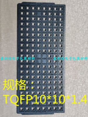IC托盘 tray盘 QFP44 QFP64TQFP QFP10*10*1.4 160格 SHINON