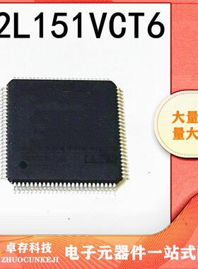 M32L151VCT6    LQFP100  量大可议价