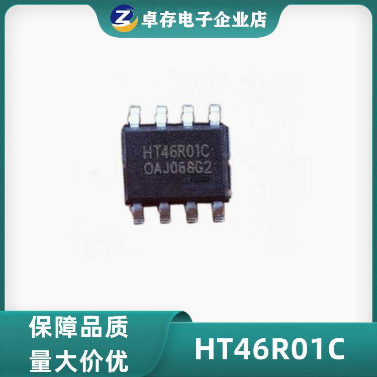 全新原装 HT46R01C SOP8 Holtek/合泰 集成IC芯片量大可议价
