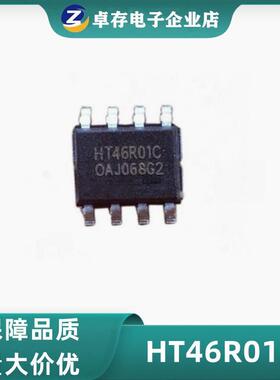 全新原装 HT46R01C SOP8 Holtek/合泰 集成IC芯片量大可议价