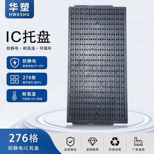 HWASHU 6.4*9.7mm SOP16-150mil SSOP28 窄体 276格 EAJ071000-10