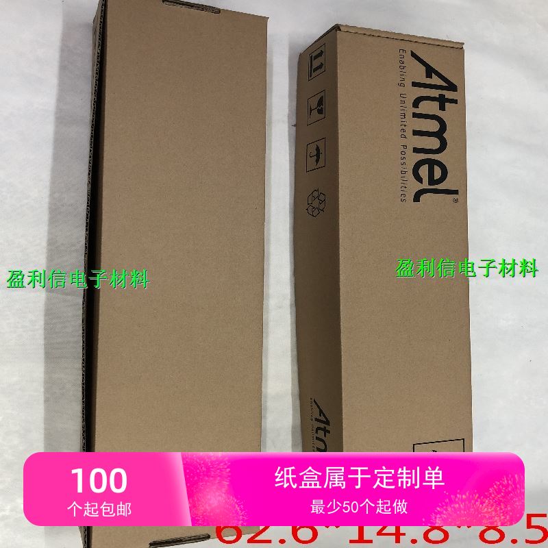 电子元器件包装纸盒枝条盒 PVC透明管包装纸盒直插纸盒 ATMEL厂家图片