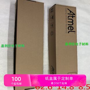 电子元器件包装纸盒枝条盒 PVC透明管包装纸盒直插纸盒 ATMEL厂家