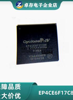 全新/原装 EP4CE6F17C8N EP4CE6F17 FBGA256可编程逻辑芯片