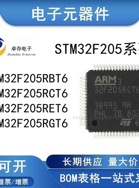 M32F205RCT6 205RET6 205RBT6 205RGT6 LQFP64 微控制器 芯片