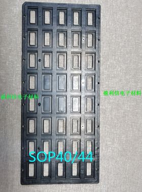 IC托盘芯片托盘内存tray盘 44大内存  DDR3 DDR2  44SOP    40格