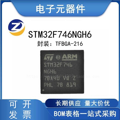 原装正品 M32F756NGH6 746NGH6 746NEH6 TFBGA216  微控制器