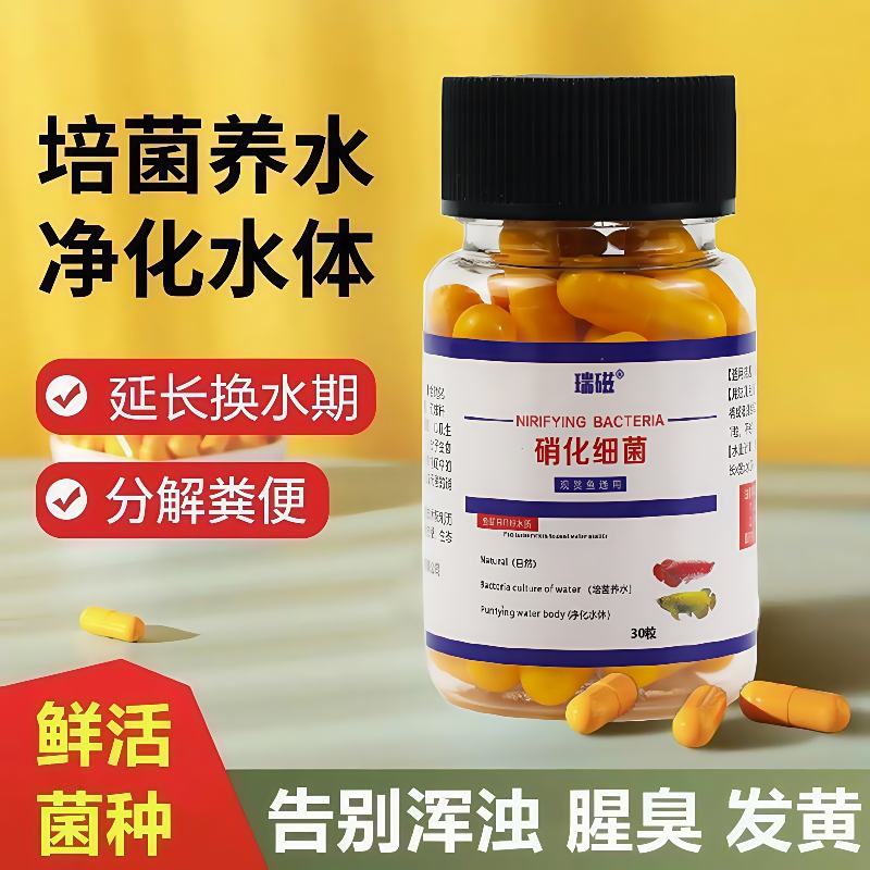 鱼缸硝化细菌净水剂水族澄清水质清澈剂稳定剂观赏鱼硝化菌养鱼用