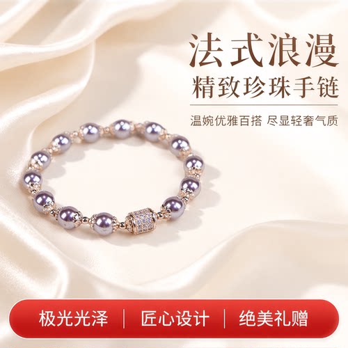 原创设计施家法式珍珠手链干枯玫瑰彩虹极光轻奢精致珍珠手串礼物