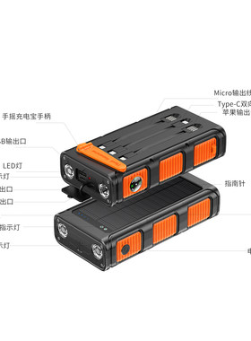 应急手摇发电自带线户外露营爬山
