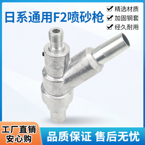 日系F2喷沙枪带铁套喷砂枪头喷沙机喷砂嘴头碳化硼喷嘴喷砂机配件