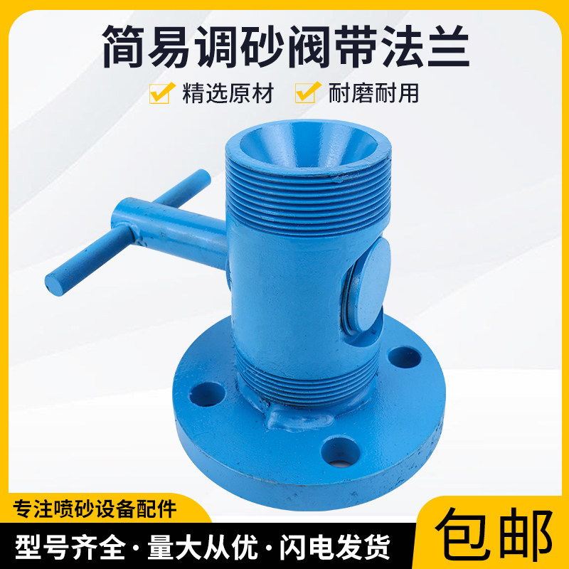 高压喷砂机配件沙罐专用带法兰简易调砂阀一体加厚手动阀2寸螺纹,五金/工具,喷砂机/喷砂枪,淘宝优惠券,粉丝福利购,淘宝优惠卷