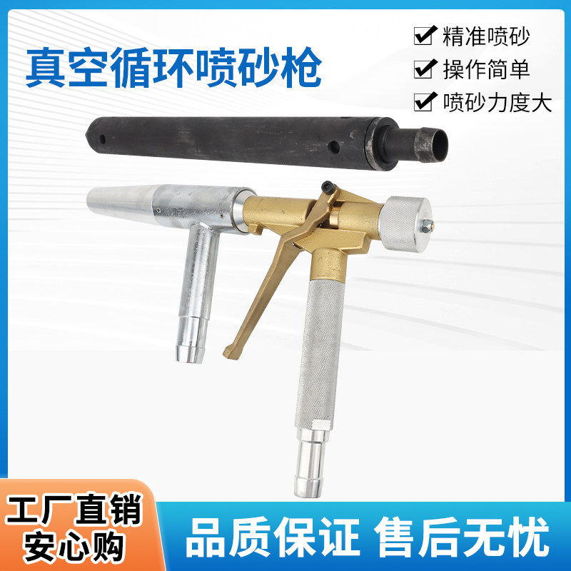 喷砂机配件高压罐气动真空循环高效喷砂枪吸砂钢杆耐磨钨钢喷砂嘴