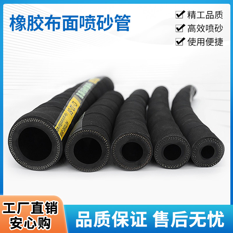 高压箱式除锈喷砂机橡胶软管耐磨
