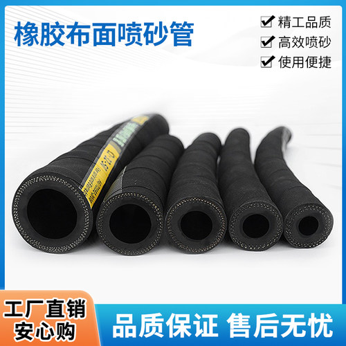 高压箱式除锈喷砂机橡胶软管耐磨